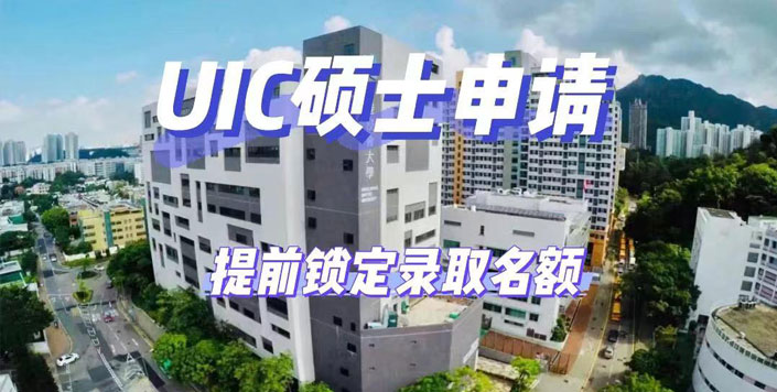新加坡本科留学_澳门留学申请_香港一年制硕士申请